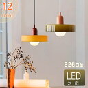 ペンダントライト 北欧 モダン カラー ガラス カラフル 3灯 2灯 デザイン ダイニング おしゃれ かわいい 1灯 LED対応 花びら風 照明 食卓用 玄関 階段 キッチン ナチュラル アンティーク ミルクガラス ステンドグラス
