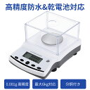 精密はかり 0.001g×600g キッチンスケール デジタルスケール 計量器 測り 計り はかり 0.001g 精密スケール 精密電子 電子天秤 高精度電子天びん 分析電子天秤 精密分析天びん 電子はかり0.01g 業務用 実験室天びん 宝石店 学校き