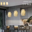 ペンダントライト おしゃれ レトロ 1灯 吊下げ灯 天井照明 間接照明 清潔感 北欧 LED電球 洋風 キッチン 照明器具 引掛シーリング ダクトレール 電気 モダン シンプル かわいい リビング ダイニング インテリア照明 食卓 和室 癒やし