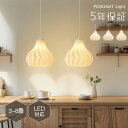 ペンダントライト おしゃれ レトロ 1灯 吊下げ灯 天井照明 間接照明 清潔感 北欧 LED電球 洋風 キッチン 照明器具 引掛シーリング ダクトレール 電気 モダン シンプル かわいい リビング ダイニング インテリア照明 食卓 和室 癒やし