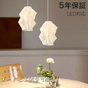 ペンダントライト おしゃれ レトロ 1灯 吊下げ灯 天井照明 間接照明 清潔感 北欧 LED電球 洋風 キッチン 照明器具 引掛シーリング ダクトレール 電気 モダン シンプル かわいい リビング ダイニング インテリア照明 食卓 和室 癒やし