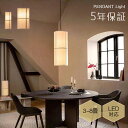 【レビュー特典】ペンダントライト 布 ウッド プリーツ ランプ LED ペンダント照明 1灯 電気 円筒形 縦長 棒状 吊り下げライト 北欧 ペンダントランプ コード 長さ調整 室内照明 リビング ダイニング キッチン 和室 寝室 昭和レトロ 和モダン