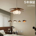 【レビュー特典】ペンダントライト おしゃれ レトロ 3灯 木 吊下げ灯 天井照明 間接照明 北欧 LED電球 洋風 キッチン 照明器具 トイレ 階段 引掛シーリング ダクトレール 電気 モダン シンプル かわいい リビング ダイニング インテリア照明 食卓 和室 癒やし 省エネ