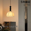 【レビュー特典】ペンダントライト おしゃれ 布 レトロ 1灯 吊下げ灯 天井照明 間接照明 北欧 LED電球 洋風 キッチン 照明器具 トイレ 階段 引掛シーリング ダクトレール 電気 モダン シンプル かわいい リビング ダイニング インテリア照明 食卓 和室 癒やし 省エネ