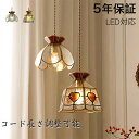 【レビュー特典】ペンダントライト おしゃれ ガラス レトロ 1灯 吊下げ灯 天井照明 間接照明 北欧 LED電球 洋風 キッチン 照明器具 トイレ 階段 引掛シーリング ダクトレール 電気 モダン シンプル かわいい リビング ダイニング インテリア照明 食卓 和室 癒やし 省エネ