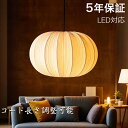 【レビュー特典】ペンダントライト おしゃれ 布 レトロ 1灯 吊下げ灯 天井照明 間接照明 北欧 LED電球 洋風 キッチン 照明器具 トイレ 階段 引掛シーリング ダクトレール 電気 モダン シンプル リビング ダイニング インテリア照明 食卓 和室 癒やし 省エネ