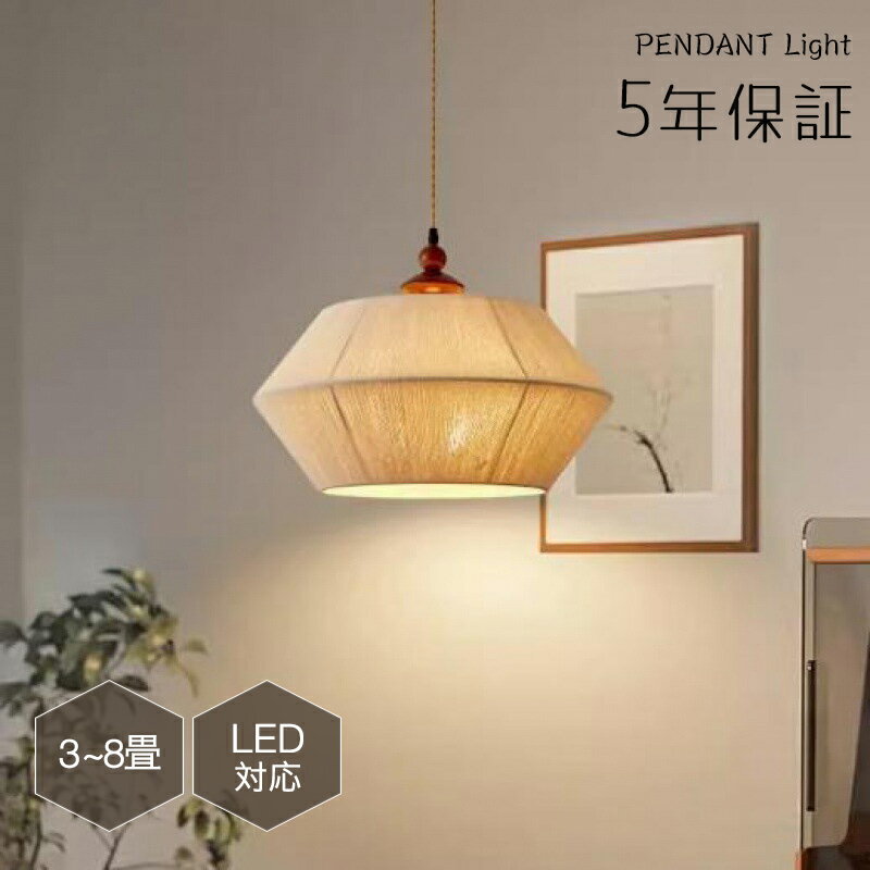 【レビュー特典】ペンダントライト おしゃれ 布 レトロ 3灯 吊下げ灯 天井照明 間接照明 北欧 LED電球 洋風 キッチン 照明器具 トイレ 階段 引掛シーリング ダクトレール 電気 モダン シンプル リビング ダイニング インテリア照明 食卓 和室 癒やし 省エネ
