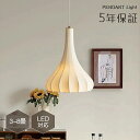 【レビュー特典】ペンダントライト ダイニング E26 LED 和風 人工生糸 インテリア照明 北欧 ヴィンテージ カフェ キッチン レトロ 廊下 おしゃれ 和風 モダン 和モダン 月 蚕糸 侘び寂び 寝室 レストラン 書斎 民宿 復古 創意 田園 8畳 10畳 12畳 14畳