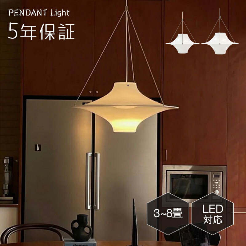 ペンダントライト おしゃれ レトロ 1灯 吊下げ灯 天井照明 間接照明 北欧 LED電球 洋風 キッチン 照明器具 トイレ 階段 引掛シーリング ダクトレール 電気 モダン シンプル かわいい リビング ダイニング インテリア照明 食卓 和室 癒やし 省エネ