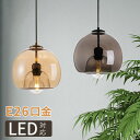 【先着クーポン配布中】ペンダントライト 北欧 3灯 LED おしゃれ ダイニング ガラス モダン シンプル デザイン E26口金 led対応 クラシック 照明 天井照明 シェードランプ 玄関 リビング 寝室 洗面所 居間用 台所 明るい 新築 ダクトレール用