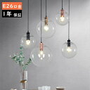 【スーパーSALE先行限定価格】ペンダントライト ダイニング 3Size 北欧 ガラス 新居 おしゃれ 1灯 e26 モダン シンプル デザイン 天井照明 シェードランプ ダイニング ライト 玄関 リビングルーム 寝室 洗面所 居間用 キッチン 食卓用 店舗 トイレ 新築
