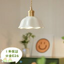 【先着クーポン配布中】ペンダントライト 北欧 花 ダイニング セラミック 陶器 可愛い e26 LED対応 おしゃれ 1灯 シンプル デザイン エレガント クラシック レトロ 花びら 天井照明 シェードランプ 玄関 リビング 寝室 洗面所 居間用 ダクトレール用