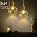【2年保証】ペンダントライトダイニング アイアン 鉄製 ゴールデン モダン おしゃれ e26 led対応 1灯 デザイン 天井照明 北欧風 レトロ 吹き抜け インテリア 天井照明 シェードランプ 寝室 洗面所 居間用 キッチン 食卓用 スチール