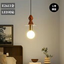 【5年保証】ペンダントライト 北欧 ダイニング 木 金属 おしゃれ 1灯 口金E26 LED対応 モダン シンプル デザイン 照明 天井照明 ライト 玄関 リビングルーム 寝室 洗面所 居間用 南瓜型 キッチン 簡単取付 引掛けシーリング おしゃれ