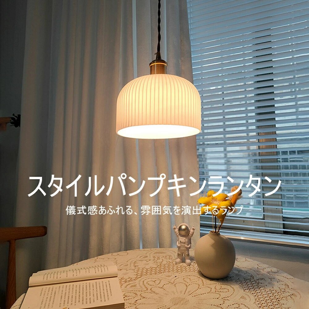 楽天市場】ランプシェード ミルクガラス(天井照明|ライト 楽天市場】ランプシェード ミルクガラス(天井照明|ライト