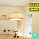 【5年保証】ペンダントライト おしゃれ 和風 和室 アジアン 照明器具 天井照明 天然素材 竹製 竹編み 自然 階段 カフェ ベッドルーム 寝室 ホテル 吹き抜け リビング 旅館 ダイニング 和モダン LED ナチュラル 工芸品 シンプル
