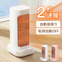 【5年保証】ヒーター 温度センサー セラミックヒーター 電気ファンヒーター 首振り 温度調節 タイマー タワー型 ファンヒーター 足元 小型 電気ストーブ 3段階切替 リモコン 速暖 過熱保護 省エネ
