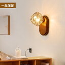 【先着クーポン配布中】ウォールライト 1灯 電気 間接照明 木 リビング 照明器具 ブラケットライト 壁掛け照明 壁付け照明 壁面照明 廊下 寝室 アンティーク ウォールランプ レトロ 北欧 おしゃれ 内玄関照明 洗面所 一人暮らし かわいい 玄関ライト