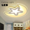 【5年保証】シーリングライト おしゃれ LED 星 月 モチーフ かわいい 子供部屋 北欧 照明器具 天井照明 リモコン 調光調色 インテリア照明 寝室 省エネ コンパクト 6畳 8畳 10畳 12畳 ベッドルーム ダイニング キッチン 明るい かわいい