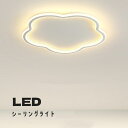 【5年保証】シーリングライト おしゃれ LED お花 かわいい 子供部屋 北欧 照明器具 天井照明 リモコン 調光調色 インテリア照明 寝室 省エネ コンパクト 6畳 8畳 10畳 12畳 ベッドルーム ダイニング キッチン 明るい かわいい