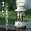 【送料無料】キャンプランタン LEDランタン USB充電式 小型 おしゃれ 応急 防水 防災ピクニック 夜釣り適用 車中泊 キャンプライト キャンプ用品 ライト...