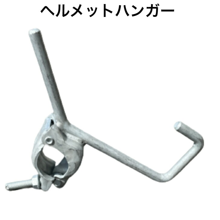 Rakuten - ヘルメットハンガー 10個セット
