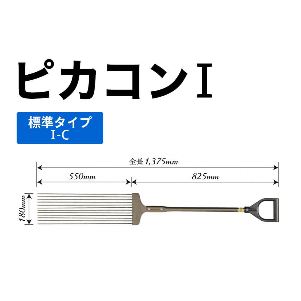 コンクリート表面気泡抜き取り器具 ピカコン 1-C 1375 標準タイプ 180mm幅