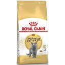 ロイヤルカナン ブリティッシュ ショートヘアー 成猫用 2kg