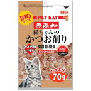 秋元水産 猫ちゃんのかつお削り 猫用 70g