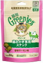 マースジャパン グリニーズ 歯みがきスナック 香味サーモン味 猫用 60g