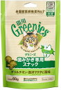 マースジャパン グリニーズ 歯磨き スナック グリルチキン 西洋 マタタビ風味 猫用 60g