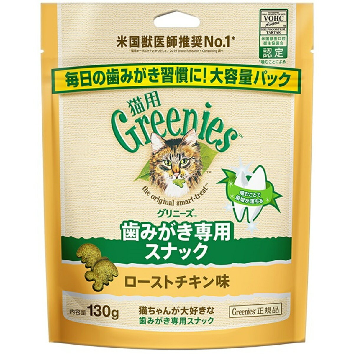 マースジャパン グリニーズ 歯みがきスナック ローストチキン味 猫用 130g×5袋入