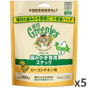 マースジャパン グリニーズ 歯みがきスナック ローストチキン味 猫用 130g ×5袋入