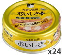 三洋食品 たまの伝説 おいしさプラス 32 まぐろチーズ&花かつお 猫用 70g ×24缶入