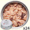 【お取寄せ品】 三洋食品 何も入れないまぐろだけのたまの伝説 猫用 70g ×24缶入