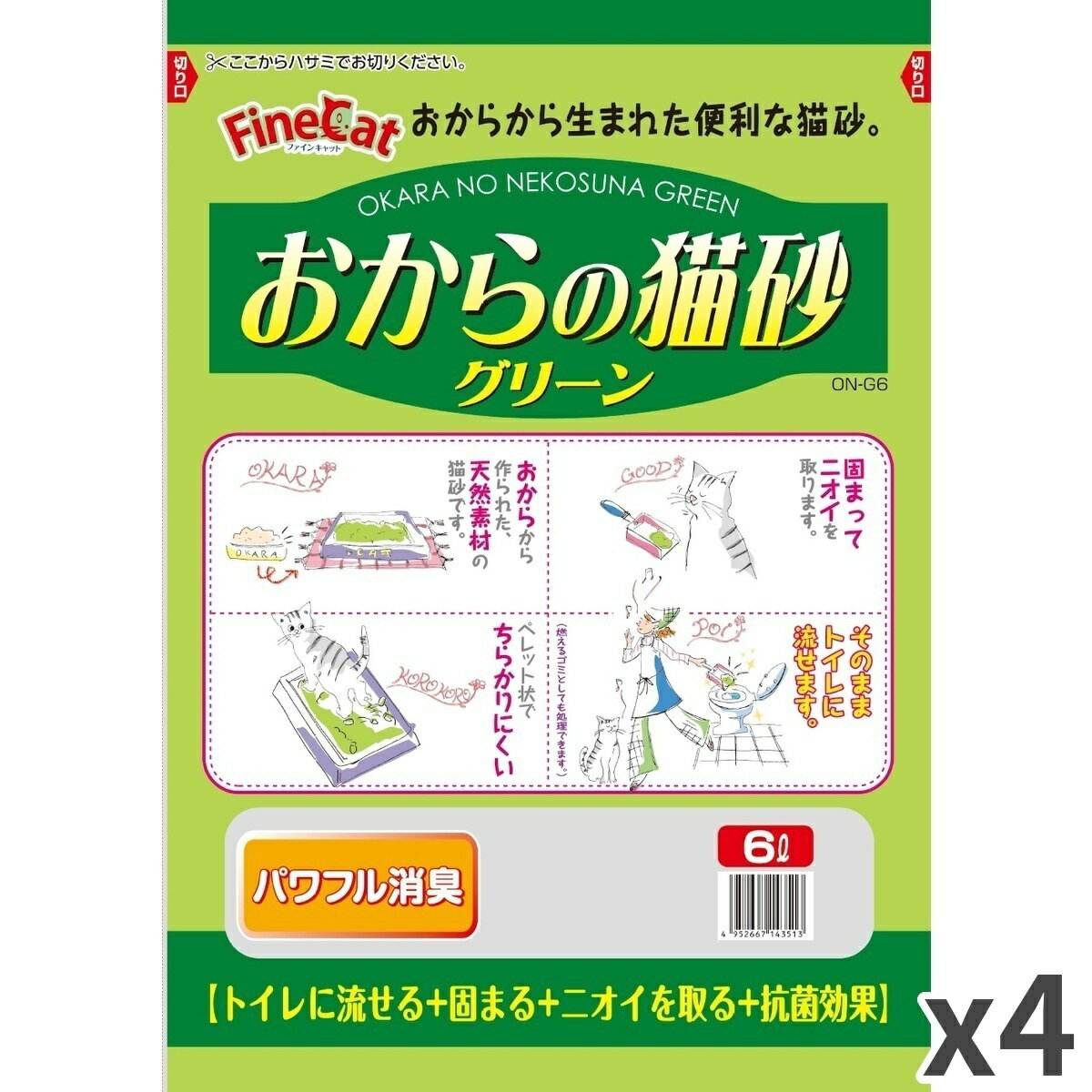 常陸化工 ファインキャット おからの猫砂 グリーン 猫用 6L ×4袋入