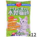 常陸化工 トイレに流せる木製猫砂 6L ×12入