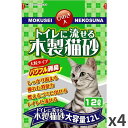 常陸化工 ファインキャット トイレに流せる 木製猫砂 猫用 12L ×4入