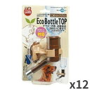 【お取寄せ品】 マルカン エコボトルトップ ブラウン ×12個入