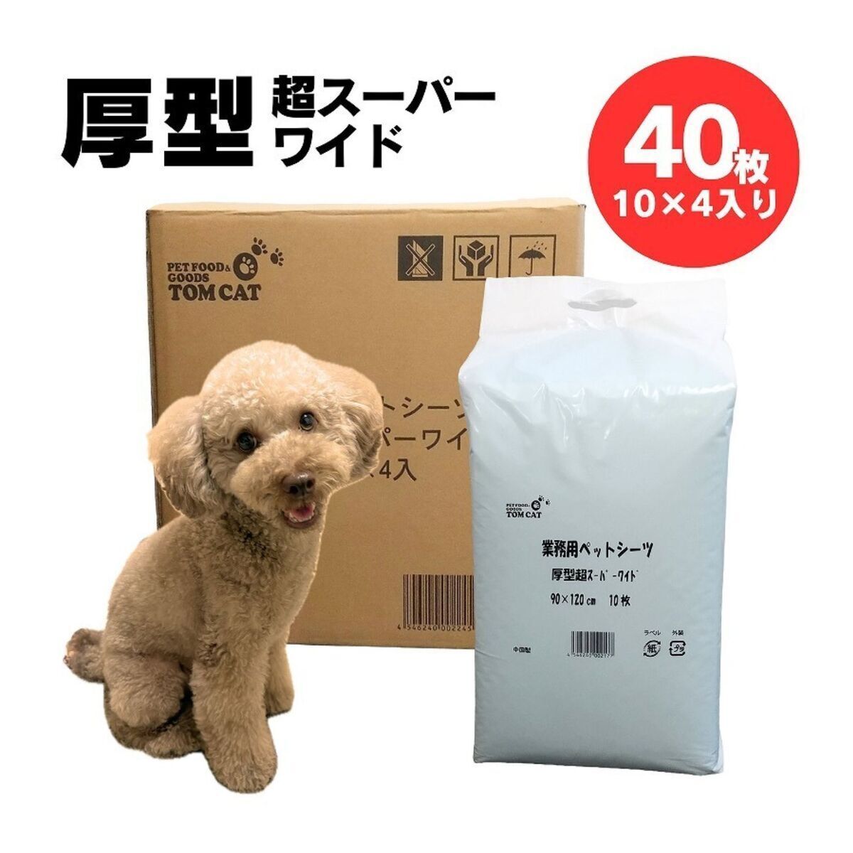 トムキャット 業務用ペットシーツ 厚型超スーパーワイド 10枚 ×4袋入