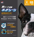 コーチョー ネオシーツ 超吸収DX 炭シート搭載 レギュラー 犬用 88枚×4袋入(4)