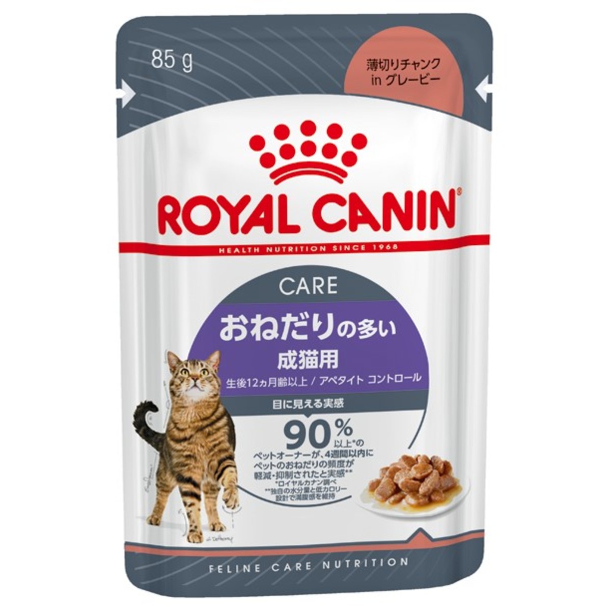 ロイヤルカナン アペタイト コントロール パウチ おねだりの多い 成猫用 85g×12×2入