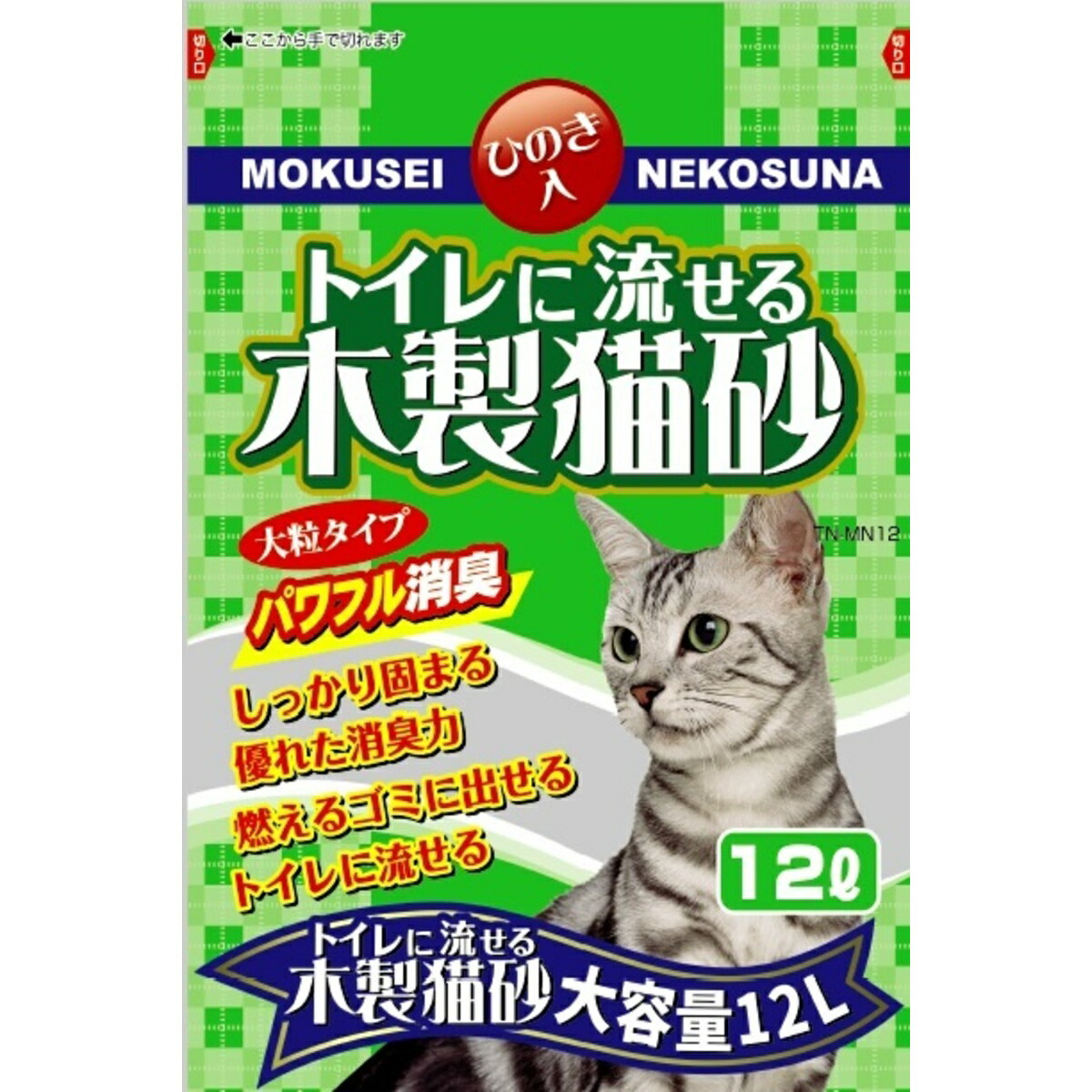 常陸化工 ファインキャット トイレに流せる 木製猫砂 猫用 12L×4入