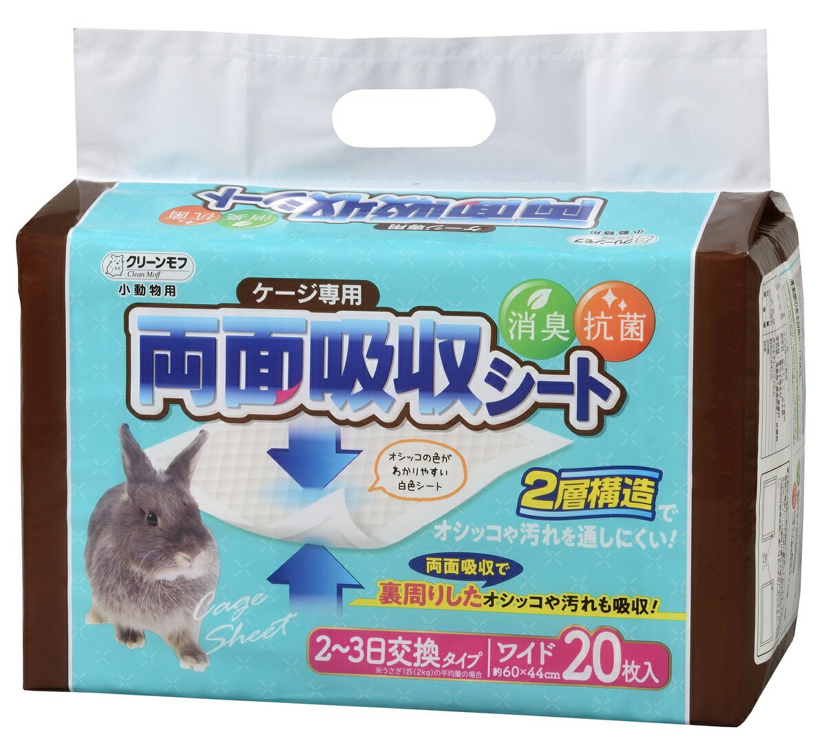 シーズイシハラ クリーンモフ 小動物 ケージ用 両面吸収シート 小動物用 20枚×4袋入