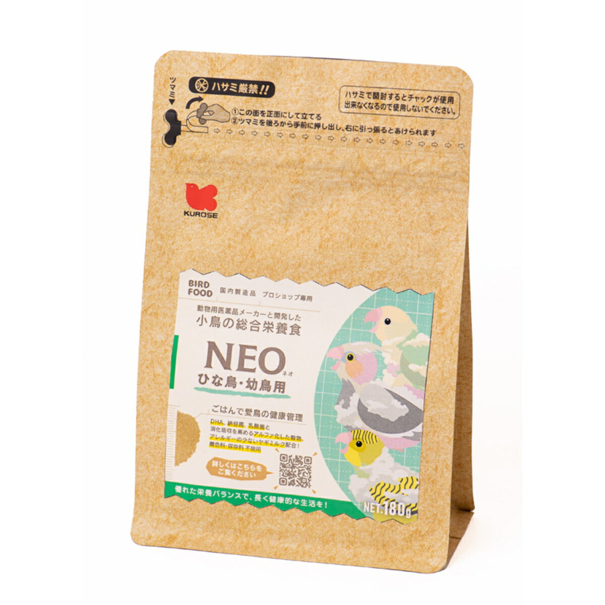 黒瀬ペットフード NEOひな鳥・幼鳥用 鳥 180g ×2袋入