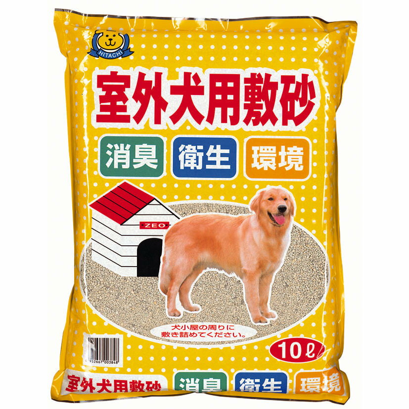 常陸化工　室外犬用敷砂　10L×2袋【送料無料】