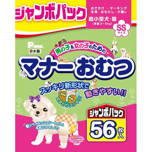 【お取寄せ品】マナーおむつ ジャンボパックSS　超小型犬・猫　56枚入【送料無料】
