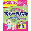 【お取寄せ品】マナーおむつ ジャンボパックSS　超小型犬・猫　56枚入【送料無料】