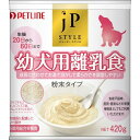 ペットライン JPスタイル 幼犬用 離乳食 犬用 420g×24入