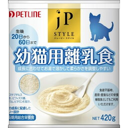 ペットライン JPスタイル 幼猫用 離乳食 猫用 420g